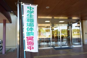 休暇村グループ 公共の宿 国民宿舎サンロード吉備路