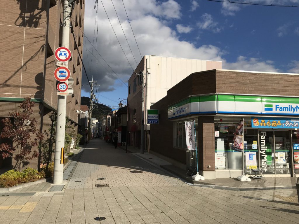休暇村グループの公共の宿 保養センター美榛苑