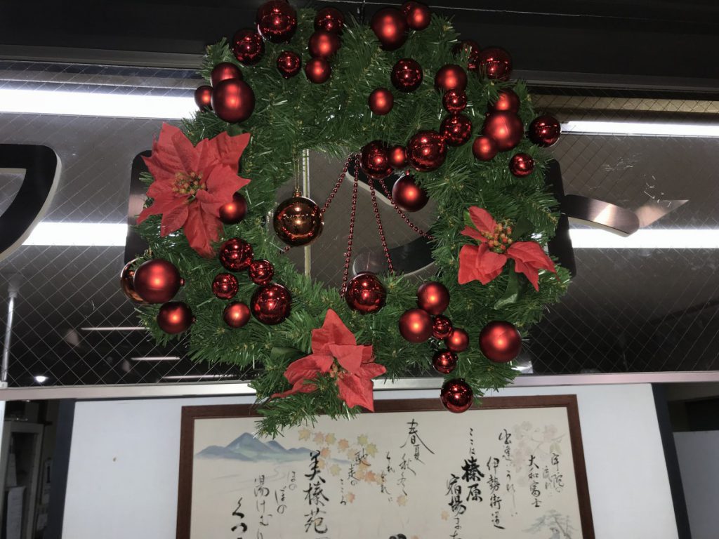 休暇村グループの公共の宿 保養センター美榛苑
