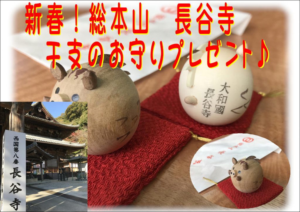 休暇村グループ 公共の宿 保養センター 美榛苑 長谷寺プラン