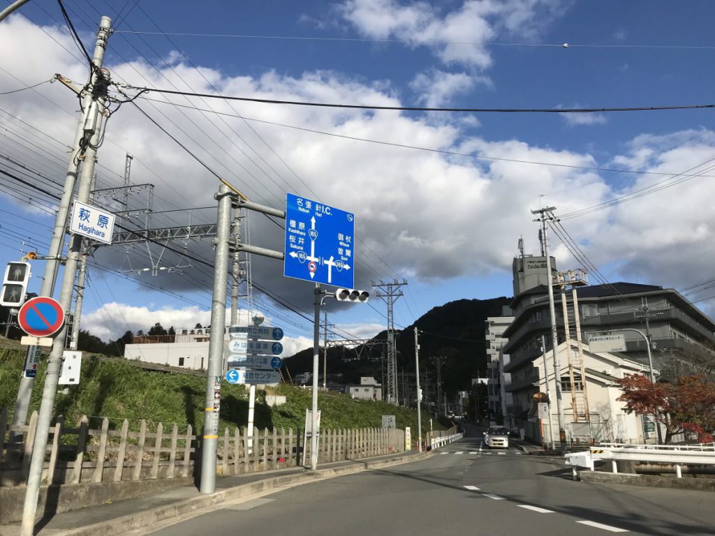 休暇村グループの公共の宿 保養センター美榛苑