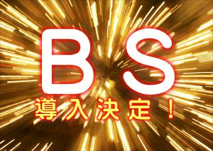 休暇村グループ 公共の宿 国民宿舎サンロード吉備路