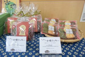 休暇村グループ 公共の宿 国民宿舎サンロード吉備路