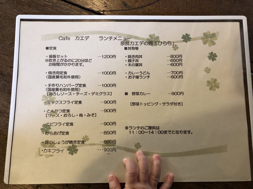 休暇村グループ 公共の宿 保養センター 美榛苑 ひらら