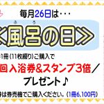 休暇村グループ 公共の宿 国民宿舎サンロード吉備路