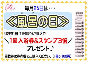 休暇村グループ 公共の宿 国民宿舎サンロード吉備路