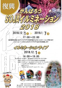 休暇村グループ 公共の宿 国民宿舎サンロード吉備路