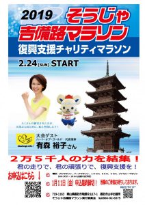 休暇村グループ 公共の宿 国民宿舎サンロード吉備路