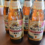 休暇村グループ 公共の宿 国民宿舎サンロード吉備路