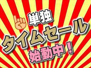 休暇村グループ 公共の宿 国民宿舎サンロード吉備路