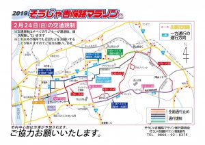 休暇村グループ 公共の宿 国民宿舎サンロード吉備路