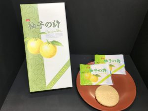休暇村グループの公共の宿 国民宿舎両神荘 柚子の詩