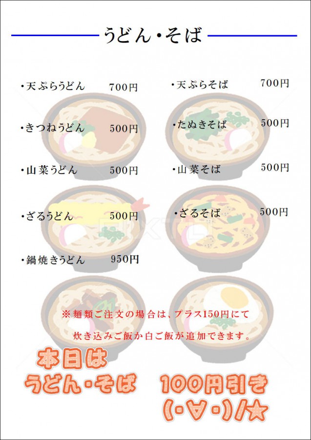 休暇村グループ 公共の宿 保養センター 美榛苑 100円引き