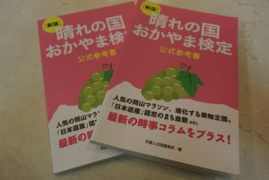 休暇村グループ 公共の宿 国民宿舎サンロード吉備路