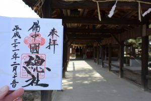 休暇村グループ 公共の宿 国民宿舎サンロード吉備路