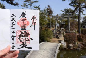休暇村グループ 公共の宿 国民宿舎サンロード吉備路