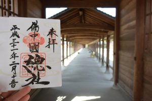 休暇村グループ 公共の宿 国民宿舎サンロード吉備路