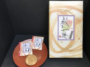 休暇村グループの公共の宿 国民宿舎両神荘 合わせ焼