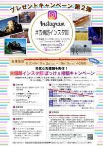休暇村グループ 公共の宿 国民宿舎サンロード吉備路