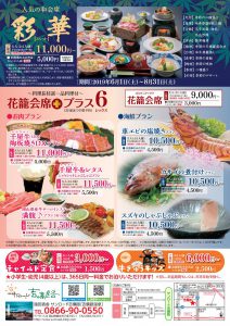 休暇村グループの公共の宿 国民宿舎サンロード吉備路