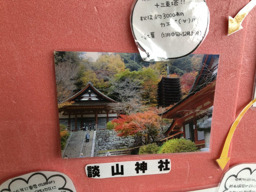 休暇村グループ 公共の宿 保養センター 美榛苑 談山神社