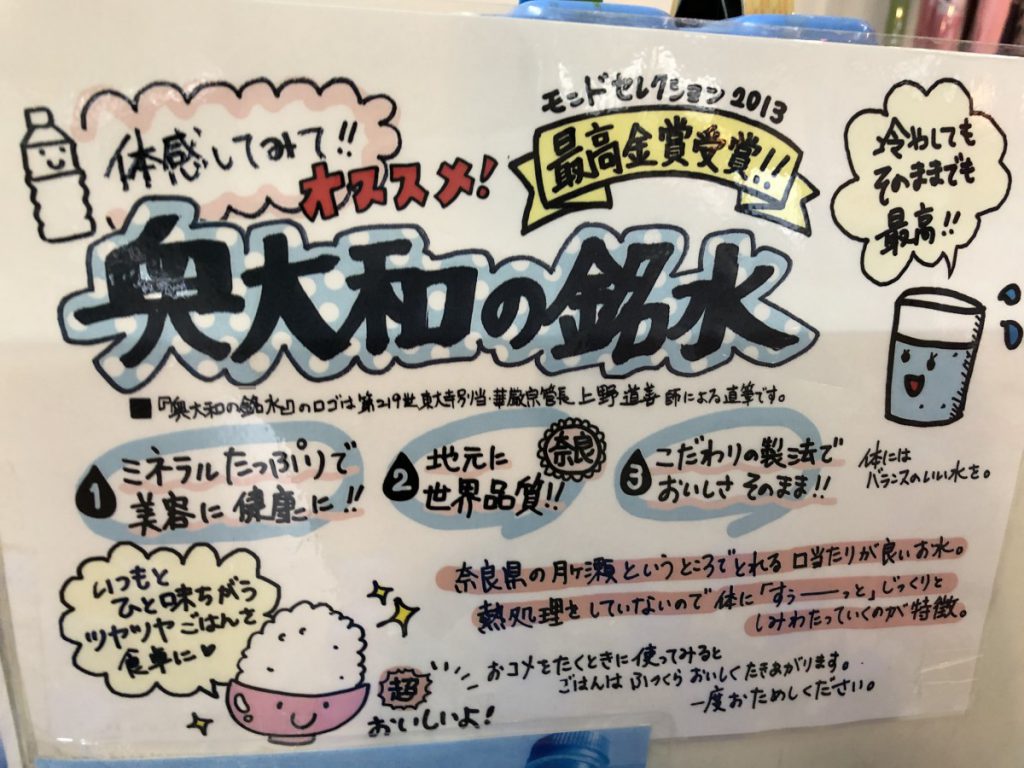 休暇村グループ 公共の宿 保養センター 美榛苑 水