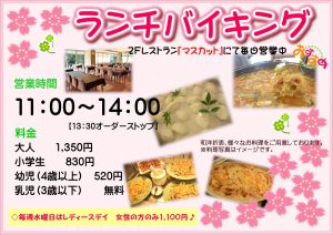 休暇村グループの公共の宿 国民宿舎サンロード吉備路