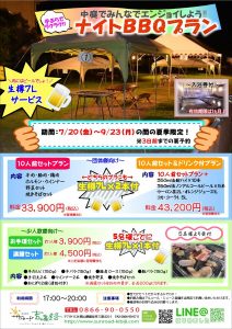 休暇村グループの公共の宿 国民宿舎サンロード吉備路