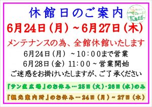 休暇村グループ 公共の宿 国民宿舎サンロード吉備路
