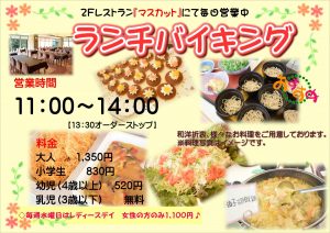 休暇村グループの公共の宿 国民宿舎サンロード吉備路