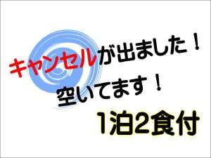 休暇村グループの公共の宿 国民宿舎サンロード吉備路