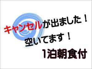 休暇村グループの公共の宿 国民宿舎サンロード吉備路
