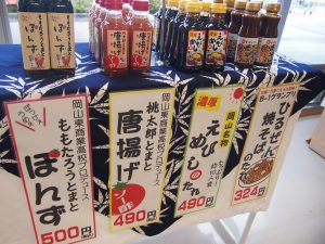 休暇村グループの公共の宿 国民宿舎サンロード吉備路