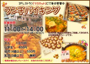 休暇村グループの公共の宿 国民宿舎サンロード吉備路