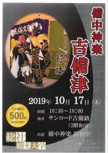 休暇村グループの公共の宿 国民宿舎サンロード吉備路