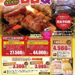 休暇村グループの公共の宿 国民宿舎サンロード吉備路