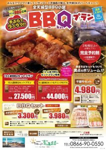 休暇村グループの公共の宿 国民宿舎サンロード吉備路