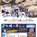 休暇村グループの公共の宿 国民宿舎サンロード吉備路