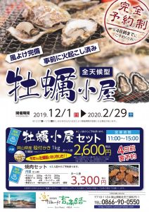 休暇村グループの公共の宿 国民宿舎サンロード吉備路