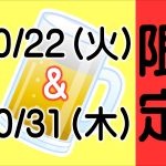 休暇村グループの公共の宿 国民宿舎サンロード吉備路