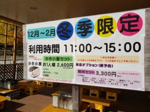 休暇村グループの公共の宿 国民宿舎サンロード吉備路