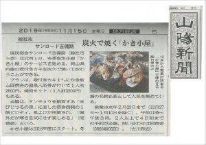 休暇村グループの公共の宿 国民宿舎サンロード吉備路