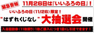 休暇村グループの公共の宿 国民宿舎サンロード吉備路
