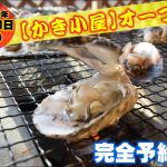 休暇村グループの公共の宿 国民宿舎サンロード吉備路