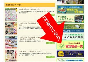 休暇村グループの公共の宿 国民宿舎サンロード吉備路