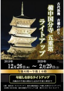 休暇村グループの公共の宿 国民宿舎サンロード吉備路