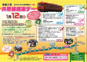 休暇村グループの公共の宿 国民宿舎サンロード吉備路