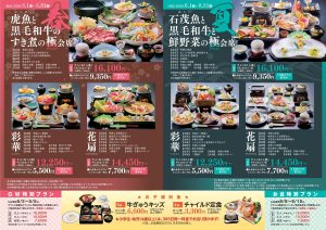 休暇村グループ公共の宿 国民宿舎サンロード吉備路