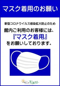 休暇村グループ公共の宿 国民宿舎サンロード吉備路