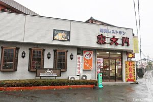 休暇村グループの公共の宿 国民宿舎両神荘 東大門